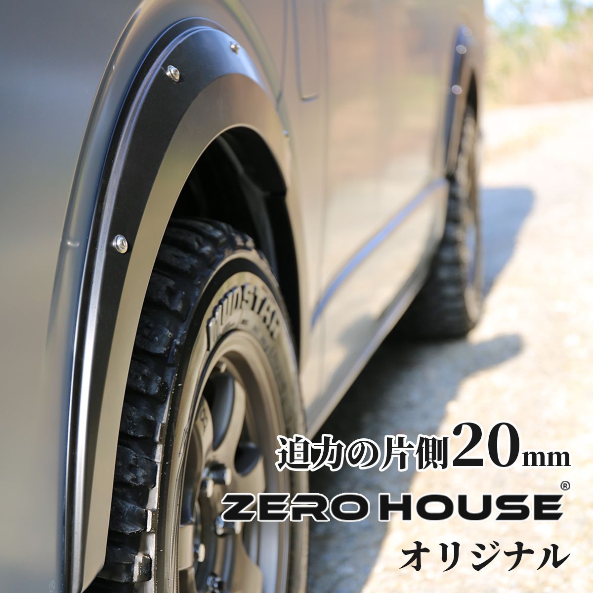 ハイエース オーバーフェンダー ハイエース200系 レジアスエース