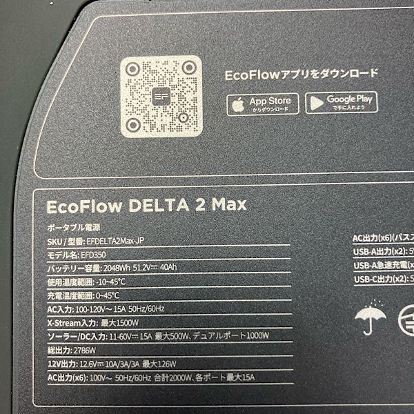 EFDELTA2MAX-JP リン酸鉄リチウムイオン電池