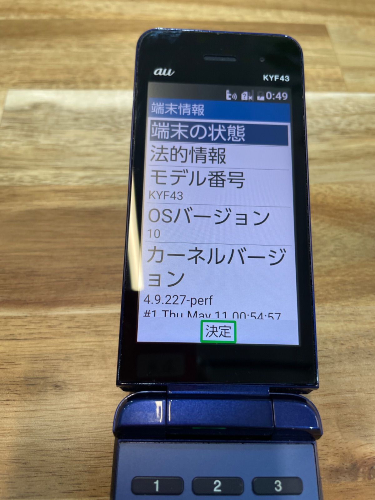 SIMフリーかんたん携帯ライト KYF43