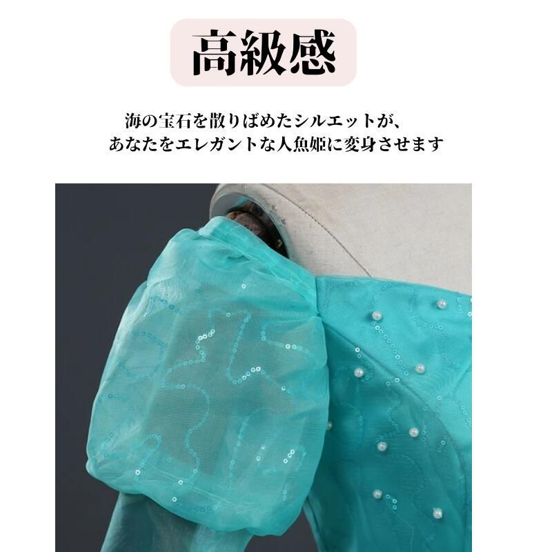 早い者勝ち定番。 ハロウィン プリンセスドレス 大人用 人魚姫 ワンピース ドレス衣装 仮装 コスチューム レディース なりきり 女王 大人 大きいサイズ 女性 お洒落な