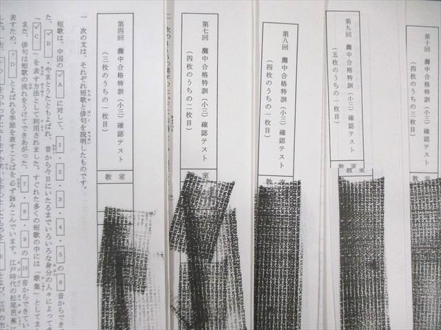 浜学園 小3 灘中合格特訓 国語 [計7回分] 【テスト計5回分付き】 2018 027m2D 浜学園 小3 灘中合格特訓 国語 [計7回分] 【テスト計5回分