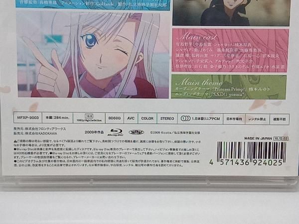 TVアニメ「プリンセスラバー!」全話いっき見ブルーレイ(Blu-ray Disc) - メルカリ