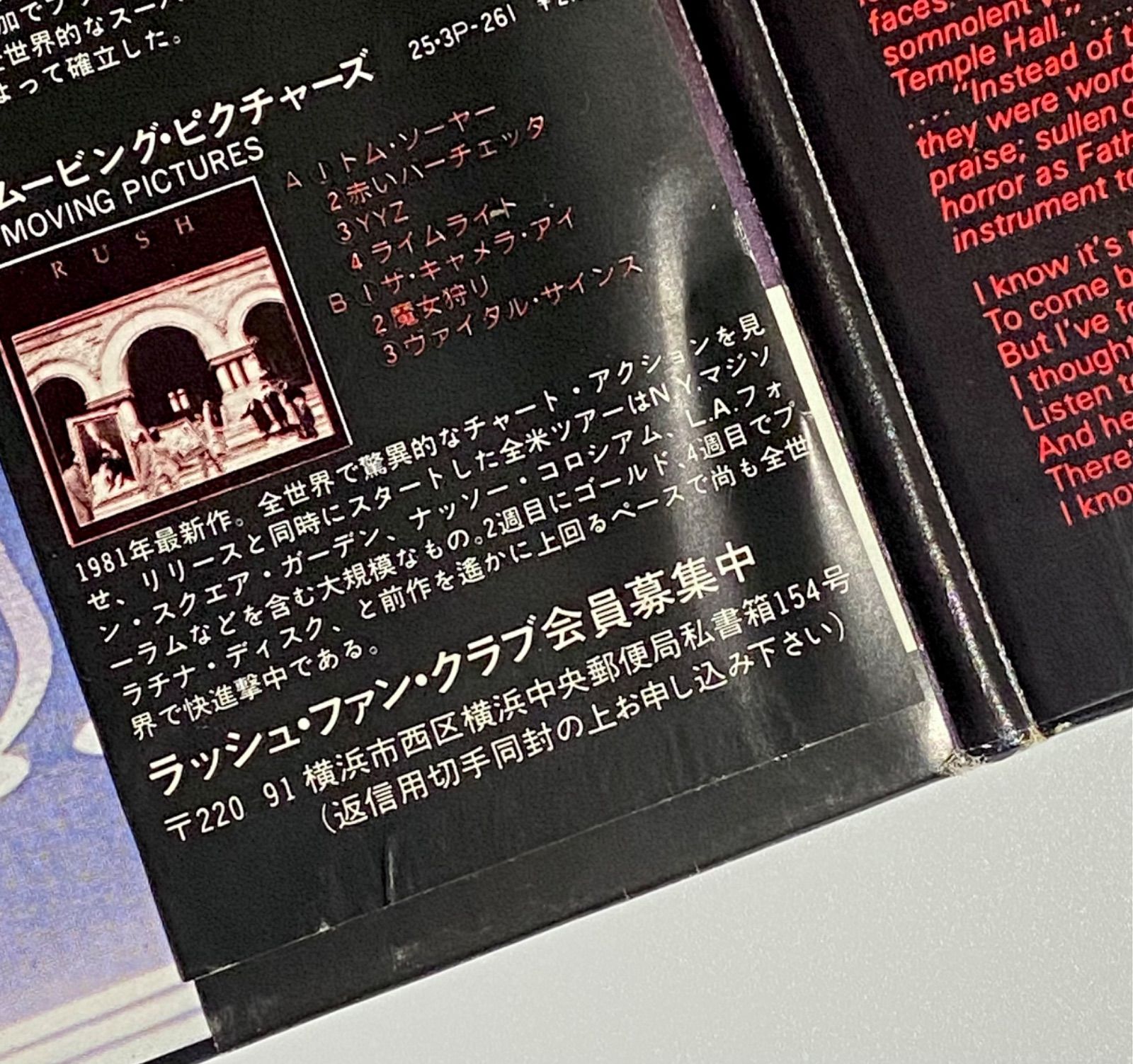 ラッシュ 『西暦2112年』 国内盤 LP 25・3P-267 - メルカリ