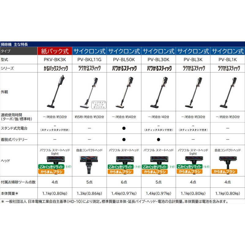 掃除機