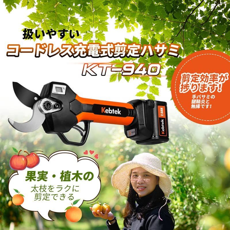 剪定鋏