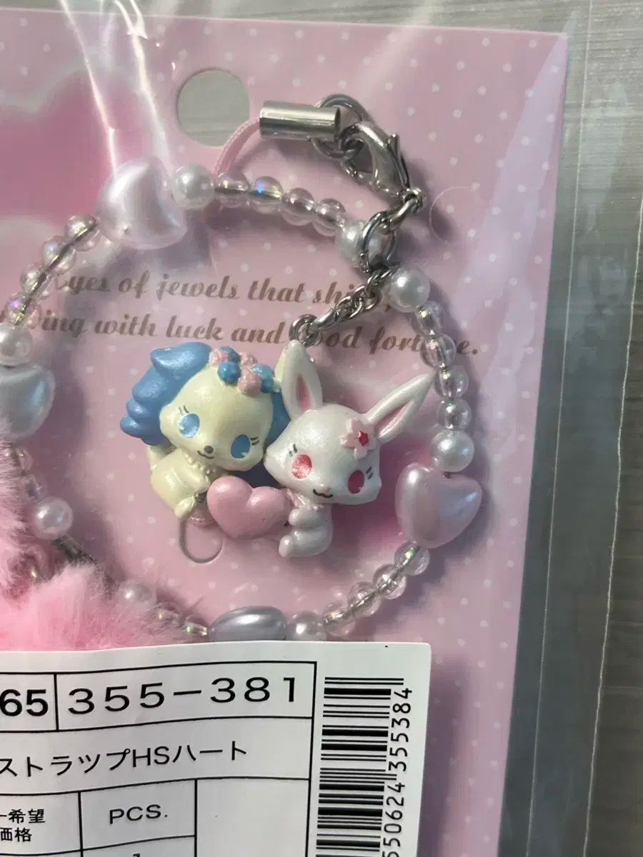 【雷市場（ポンジャン）商品韓国直送】 Sanrio(サンリオ) 平成 ハートシリーズ ストラップ ハニーキュート