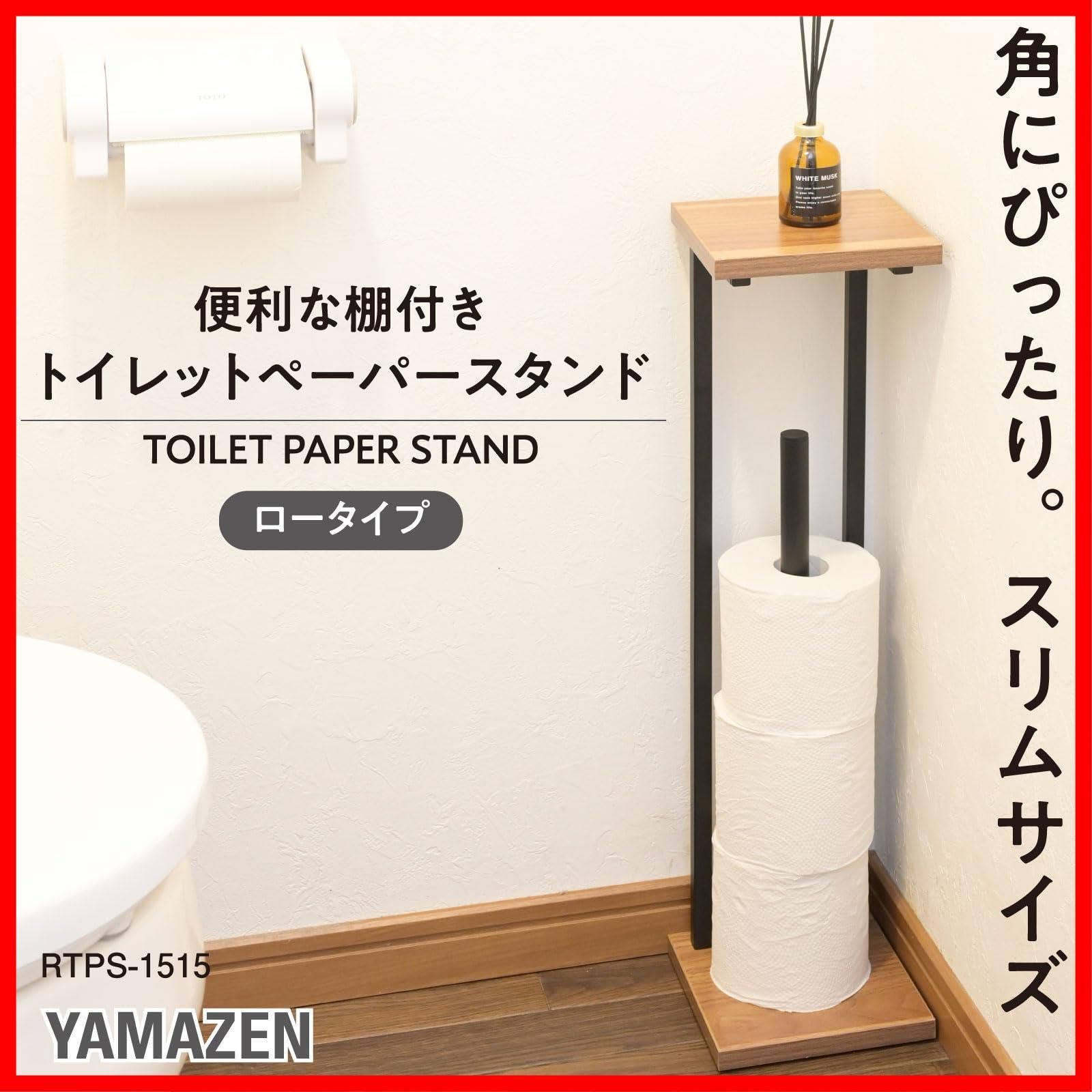 15cm 隙間収納 北欧 トイレットペーパーストッカー MINT（家具、インテリア） トイレラック トイレットペーパー収納