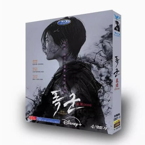 日本語字幕あり 韓国ドラマ 『暴君』 DVD 全話収録
