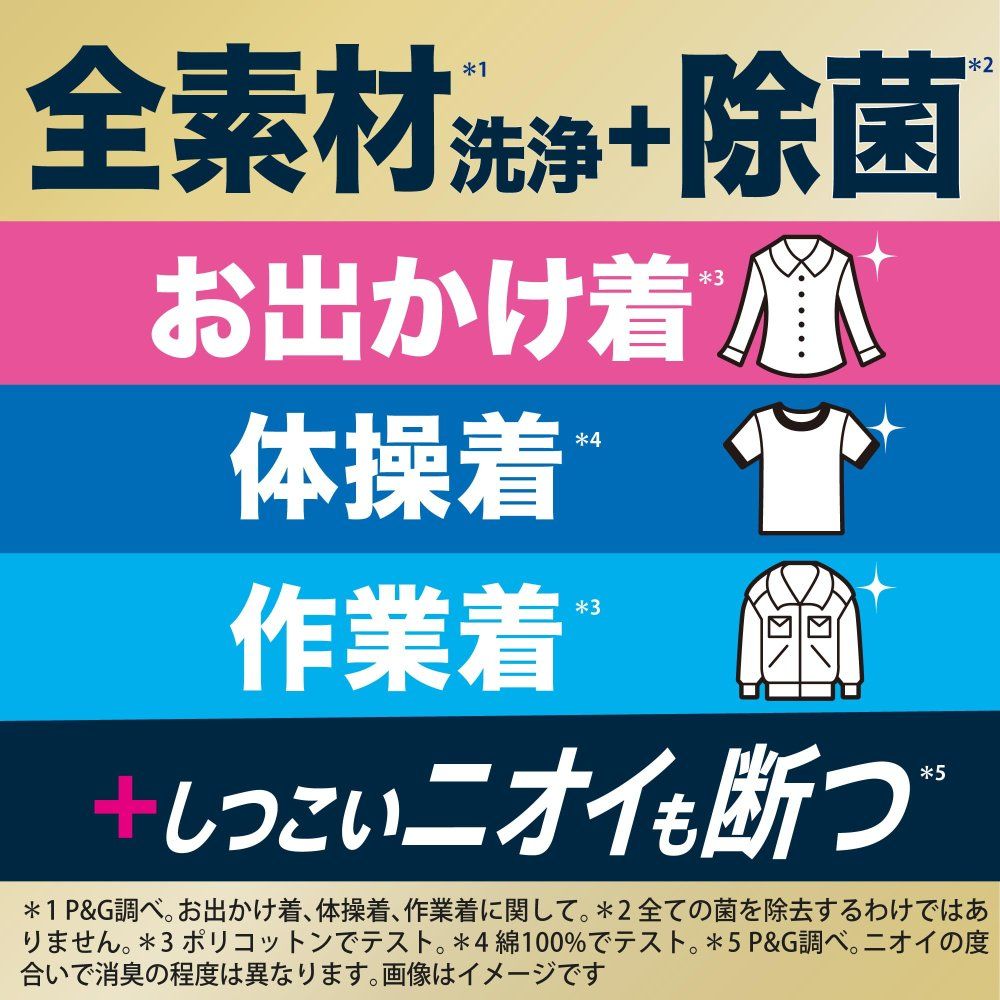 超抗菌プレミアム