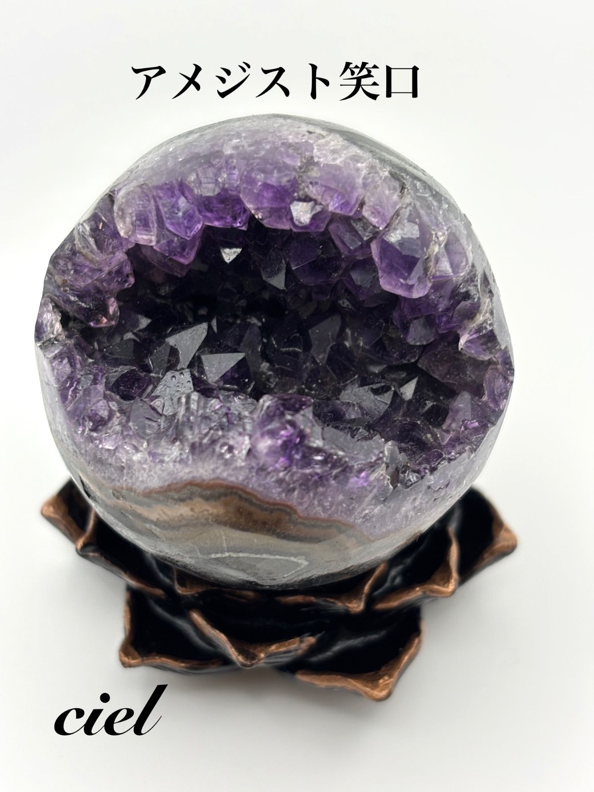 幸せを引き寄せる 笑口 アメジスト笑口 sa1507 | 天然石