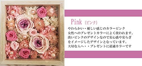 プリザーブドフラワー