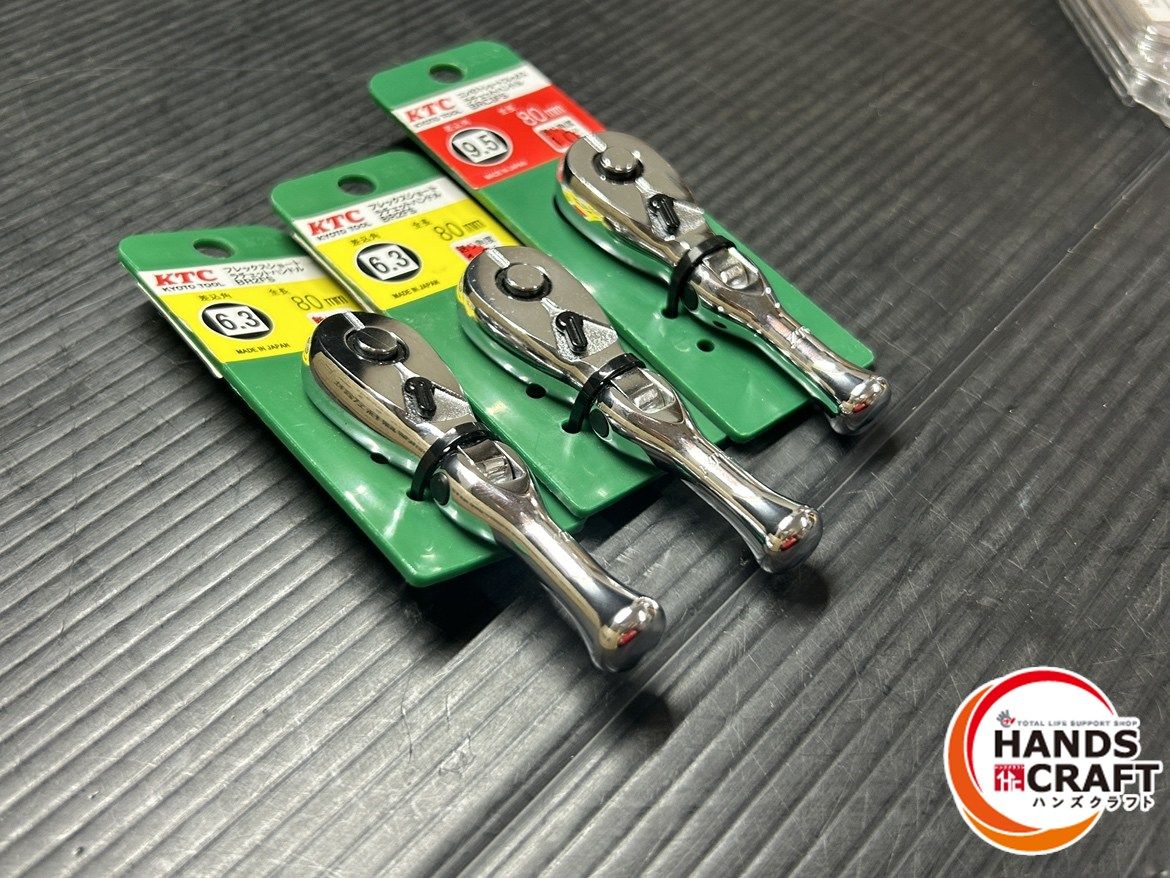 KTC BRC3FS-H BRC3FS-H BR2FS-H コンパクトフレックスショートラチェットハンドル3点セット