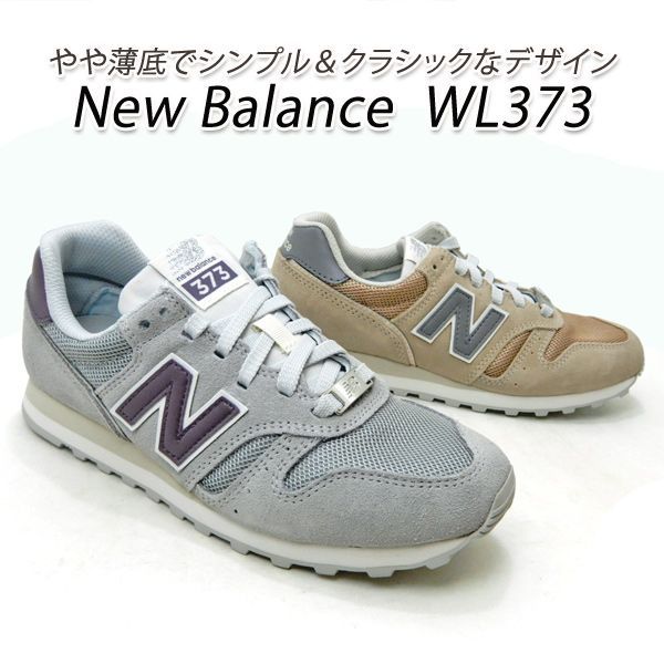 ニューバランス レディース スニーカー クラシック New Balance WL373