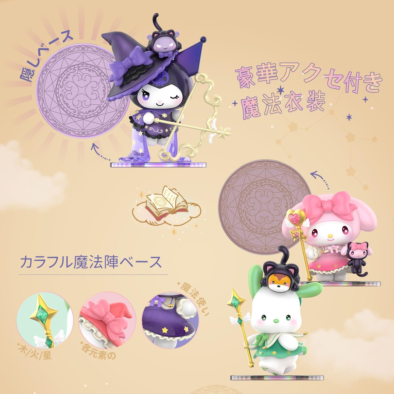 OneMall provides Mercari products: 新品 TOP TOY サンリオ(SANRIO