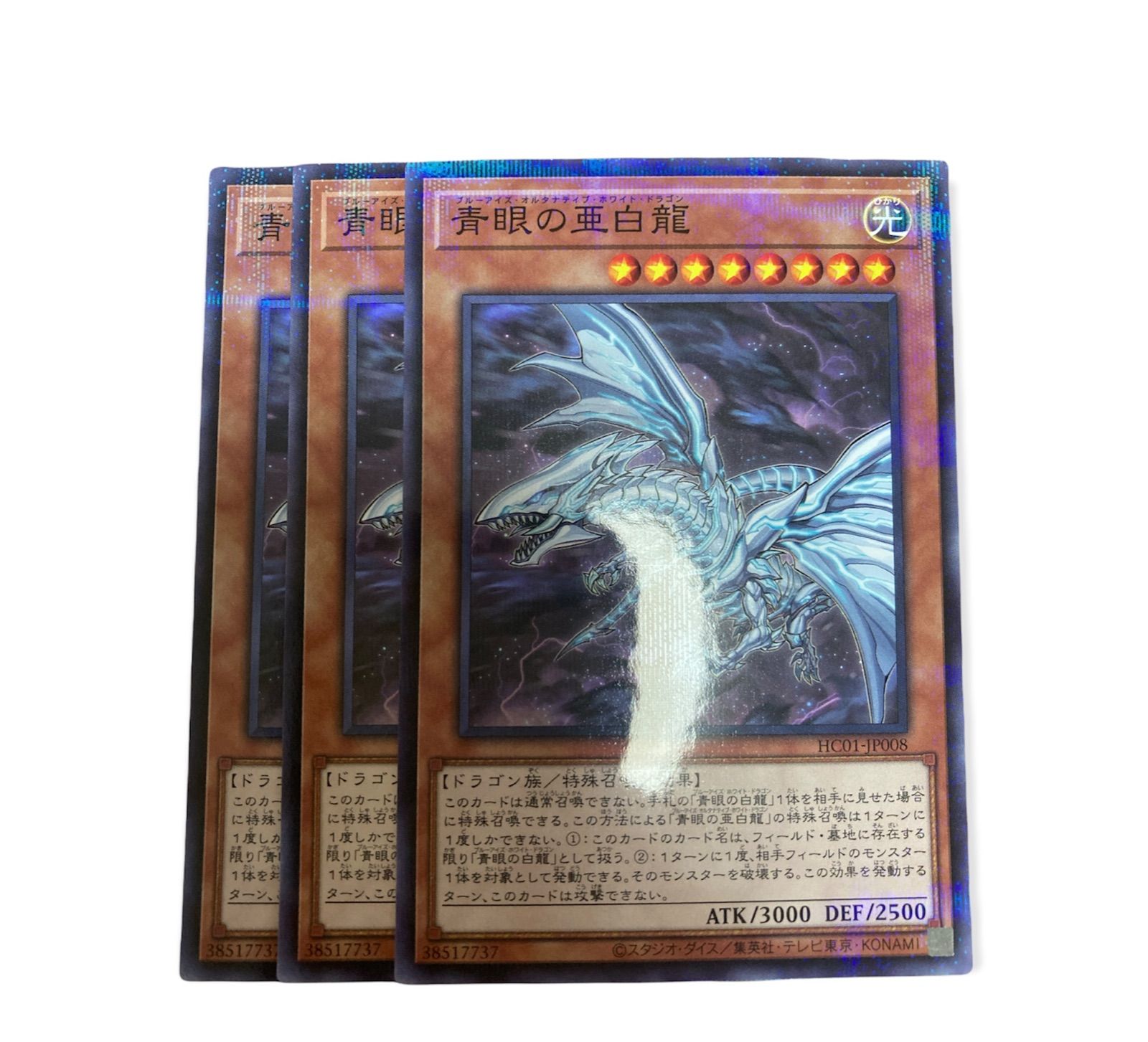 遊戯王 青眼の白龍 61iC9tT+gXL._UF350,350_QL50_.jpg