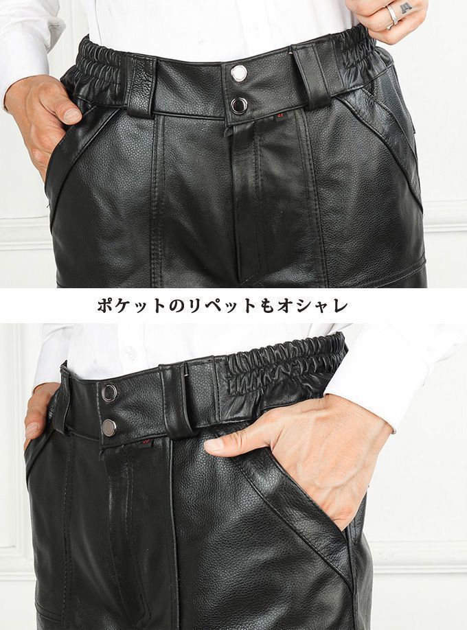 ライダースパンツ
