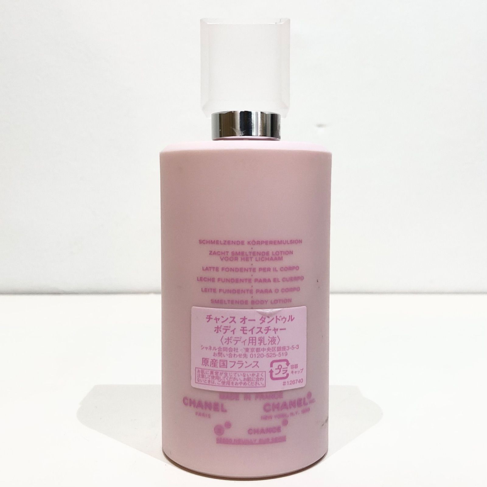 【ほぼ未使用】CHANCE CHANEL ボディモイスチャー 200ml ほぼ未使用】CHANEL シャネル CHANCEボディモイスチュア 200ml