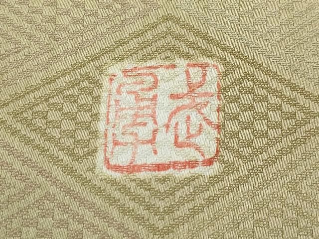 平和屋本店□極上 伝統工芸士 曽根武勇 工芸染織宮下 訪問着 お召地  