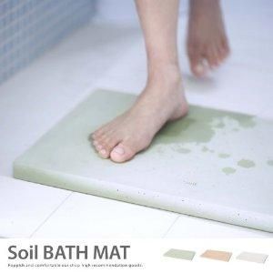 3営業日で発送 SoilバスマットB137 グリーン