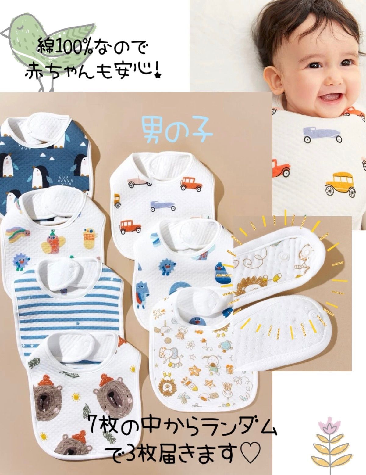 ベビー用品 スタイ よだれかけ ランダム 3枚セット♥ 男の子 - メルカリ