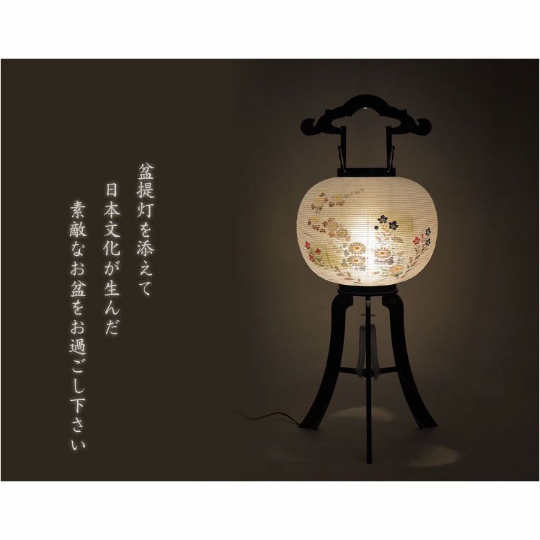 お盆提灯 仏縁堂セレクト