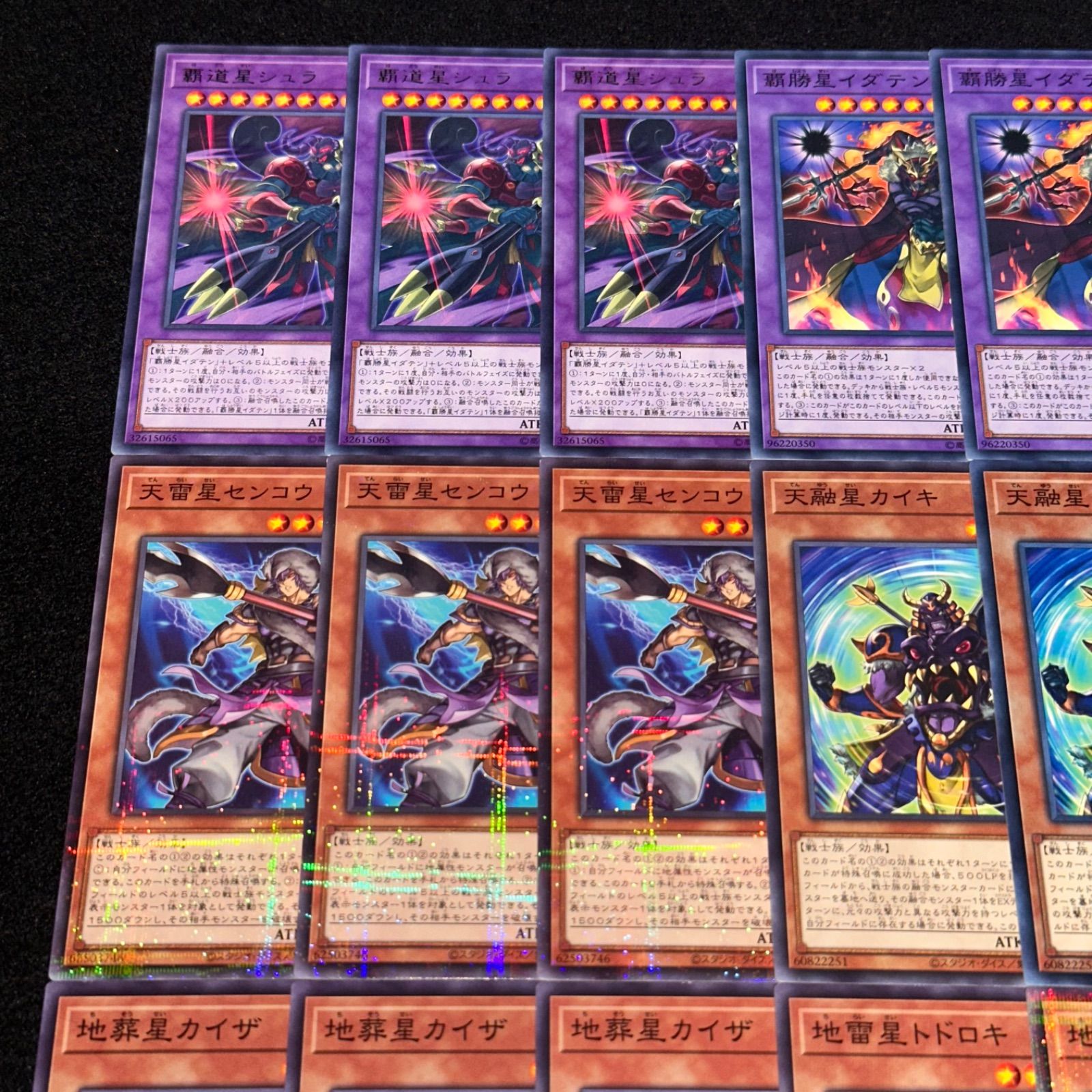 遊戯王】No.1272 覇道星シュラ 覇勝星イダテン 天雷星センコウ