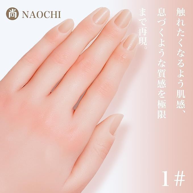 尚(Naochi) ネイル練習用ハンドマネキンプレミアム18cm シリコン製