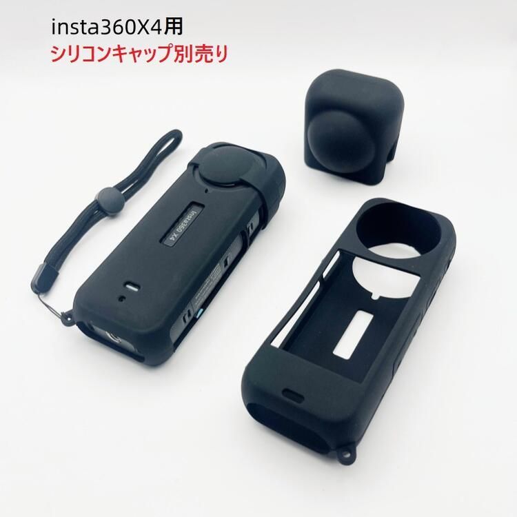 Insta360 X4用 シリコン 保護ケース ストラップ付 アクションカメラ 