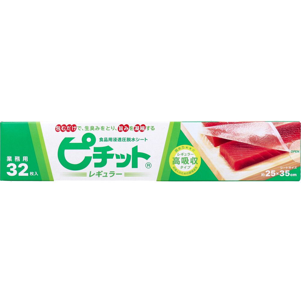食品用浸透圧脱水シート