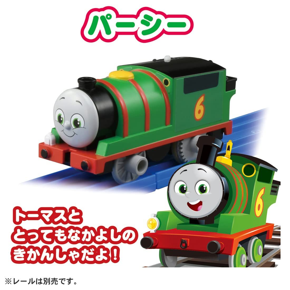 ゆり　パーシーと仲間たち GOGOトーマス パーシー・ディーゼル・カナのおともだちセット