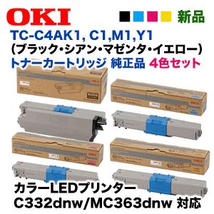 4色セット】OKIデータ TC-C4AK1, C1,M1,Y1 （黒・青・赤・黄）純正