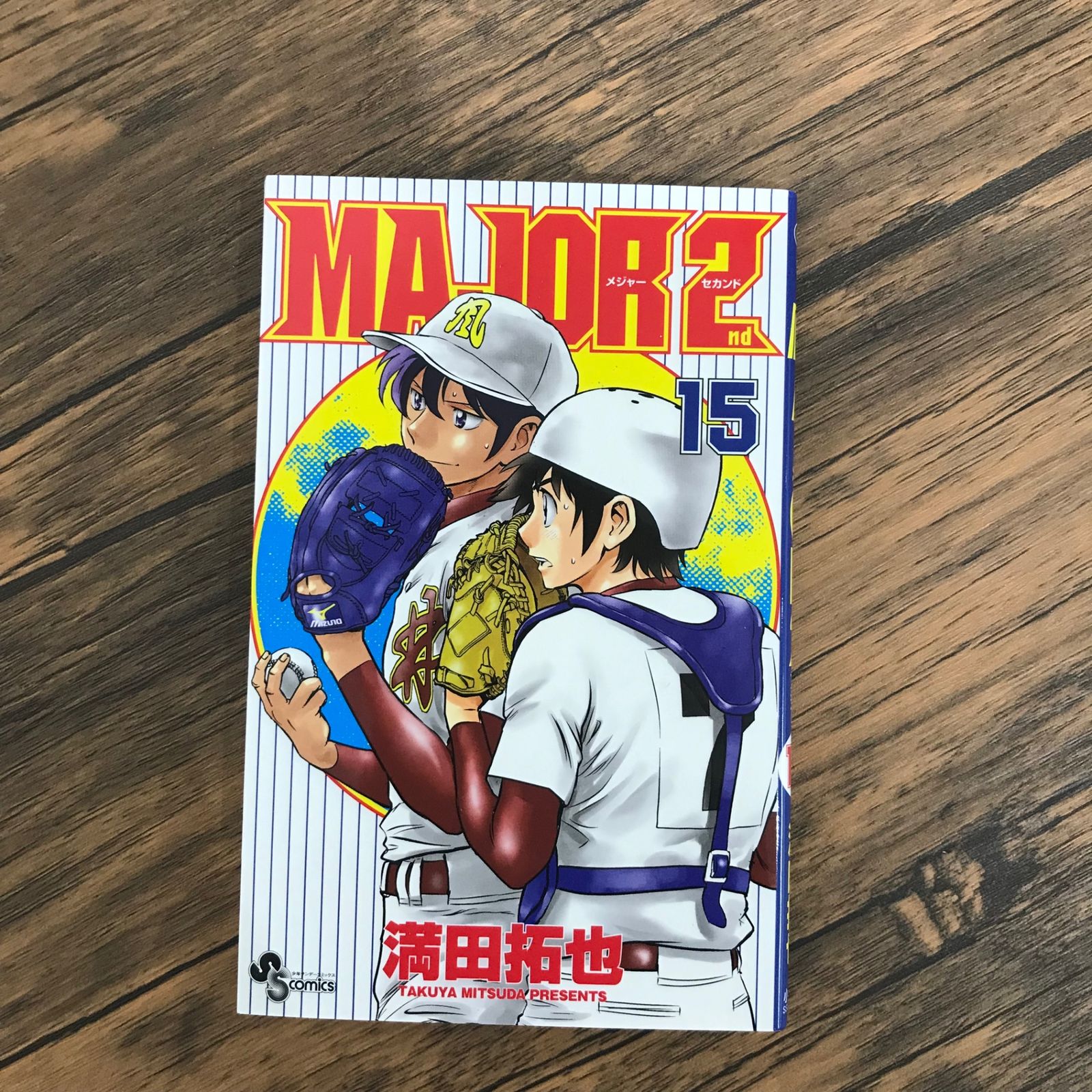メジャー　セカンド　2nd 全巻　初版 メジャーセカンド MAJOR 2nd コミック 1-28巻セット (小学館