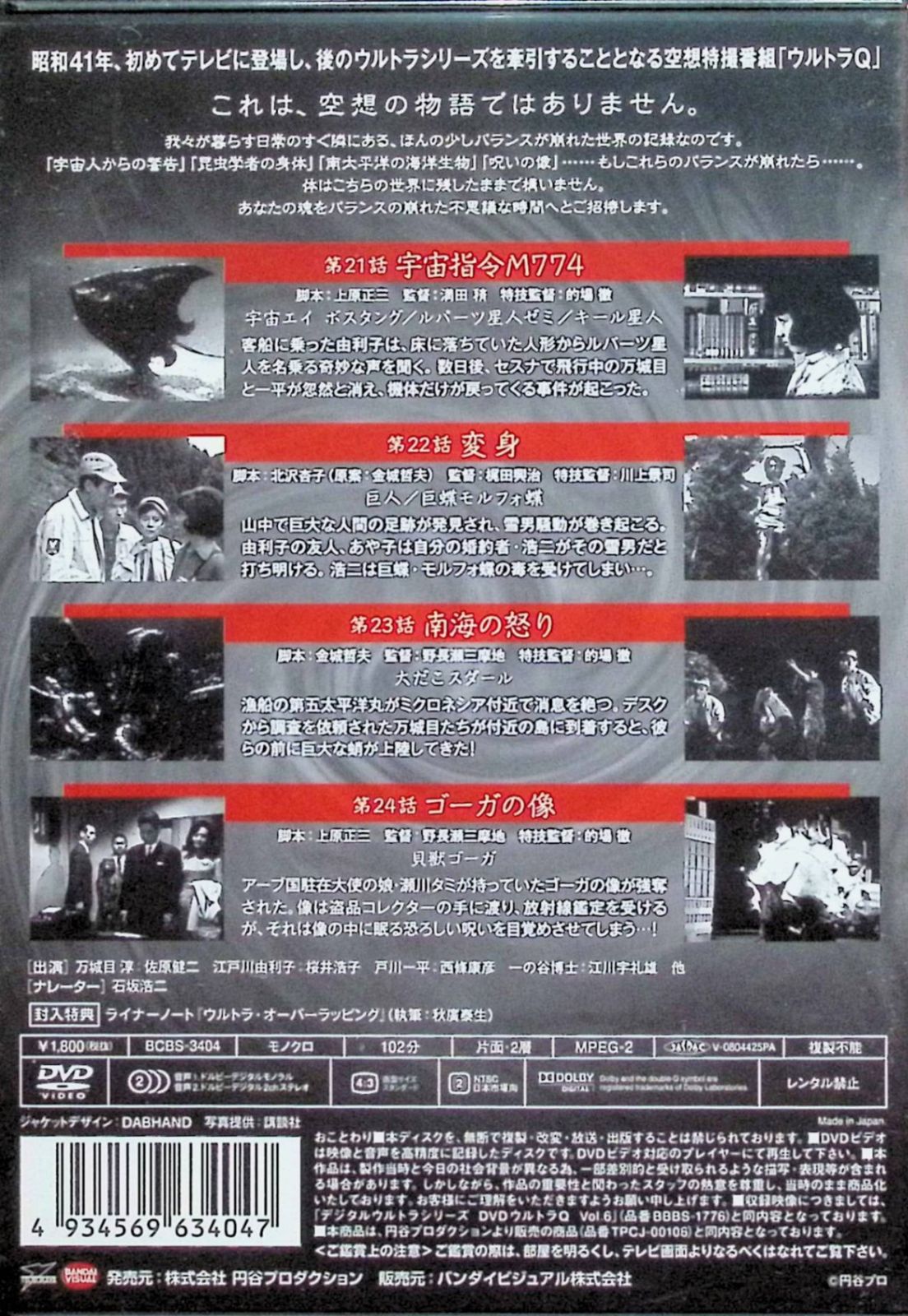 Vol.6