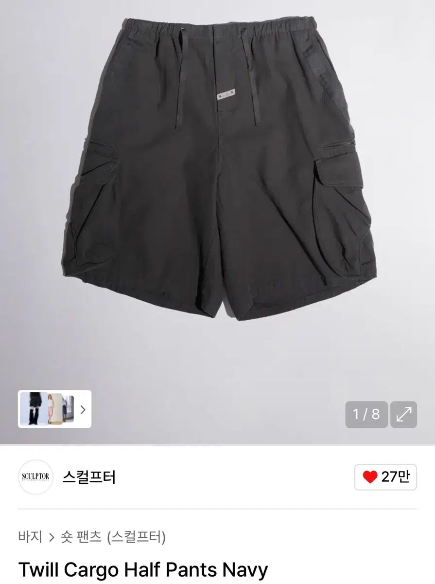 SCULPTOR(スカルプター) ツイル カーゴ ハーフパンツ ネイビー L