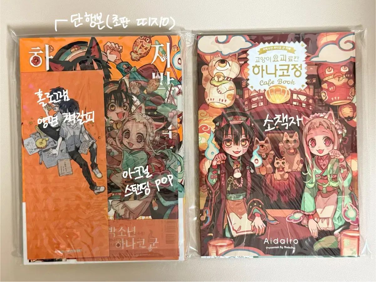 地縛少年花子くん 漫画1~20巻 まとめ売り 地縛少年花子