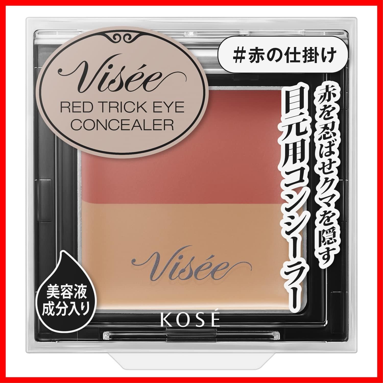 ヴィセ visee リシェ レッドトリックアイコンシーラー - コンシーラー