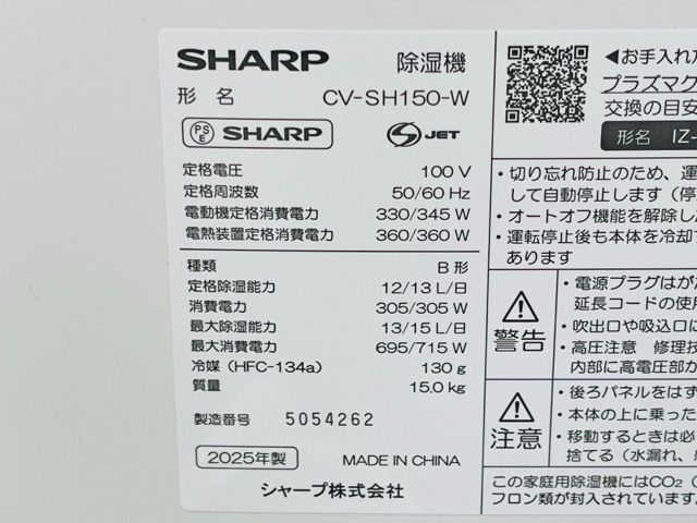 動作保証 SHARP