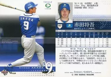 埼玉西武ライオンズ #9赤田将吾サイン入り バット 202210141752301.jpeg