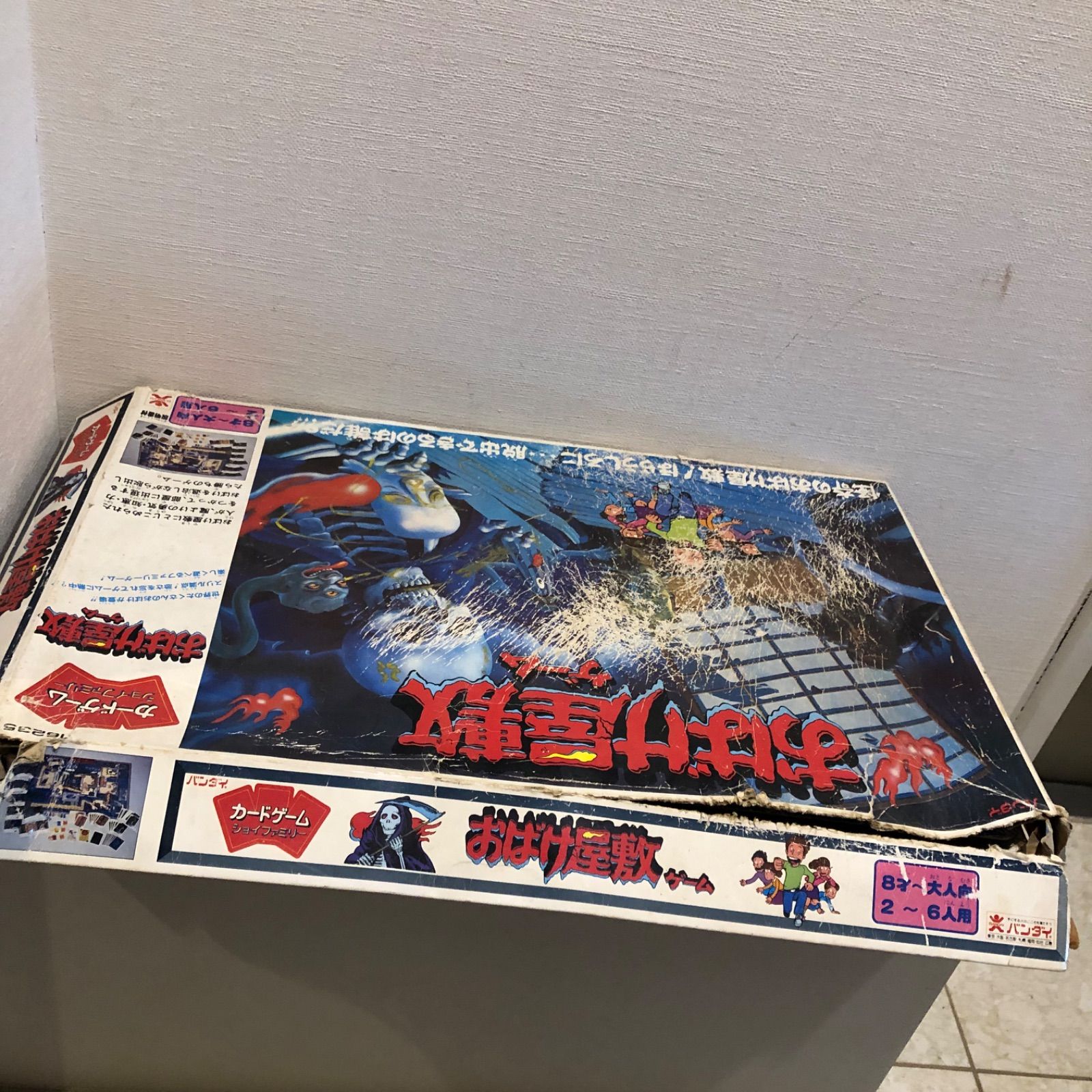 おばけ屋敷ゲーム ボードゲーム BANDAI バンダイ 昭和レトロ おばけ屋敷ゲーム ボードゲーム BANDAI バンダイ 昭和レトロ