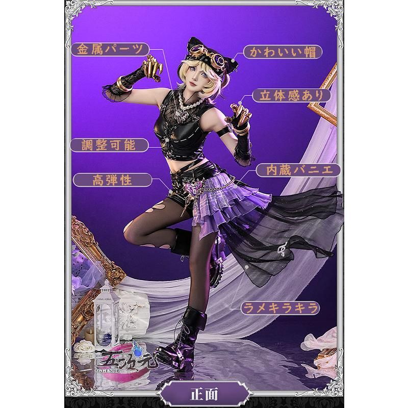 第五人格 IdentityV