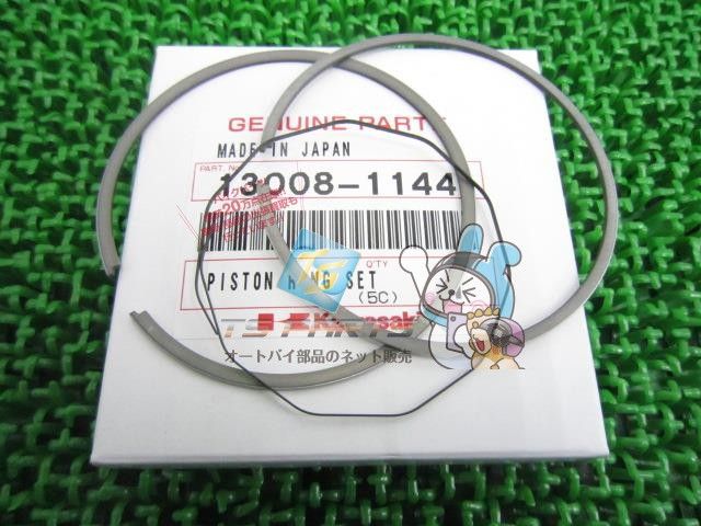 KDX250SR ピストンリングセット 在庫有 カワサキ 純正 バイク 部品 KAWASAKI 車検 Genuine dQ