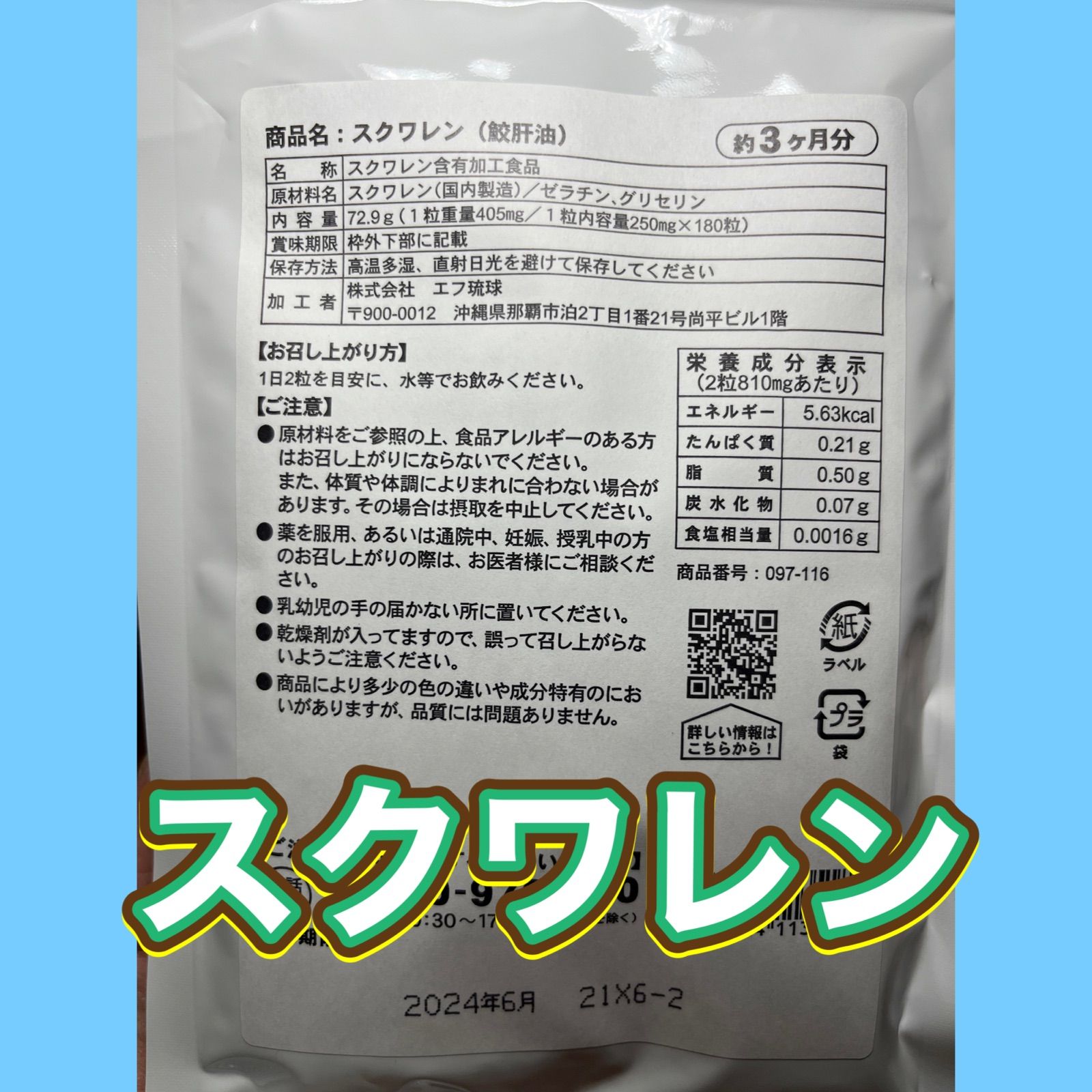 3年保証 即日出荷 サメゴールド600 スクアレン含有加工食品