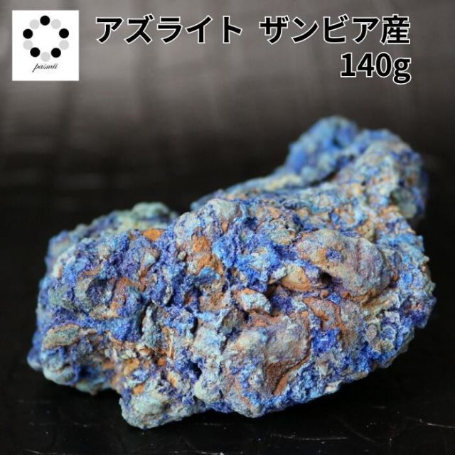 珍品　天然石　1点物　アズライト(藍銅鉱） アズライト（藍銅鉱）×マラカイト（孔雀石）結晶398g 天然石