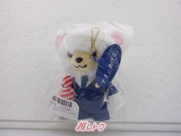 嵐 松本潤 99.9 刑事専門弁護士 深山コスチュームベア ブルブルボール