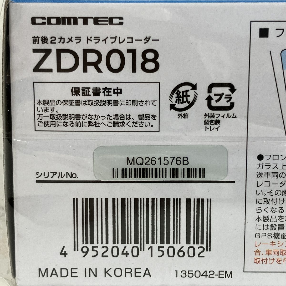 前後2カメラ ドライブレコーダー