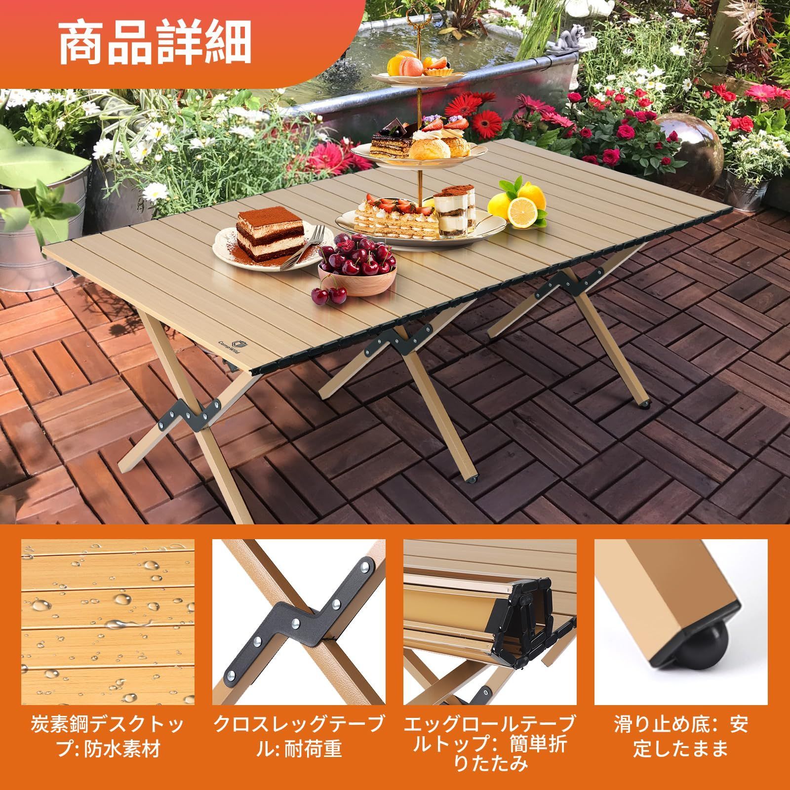 ダンモクいろ アウトドアテーブル