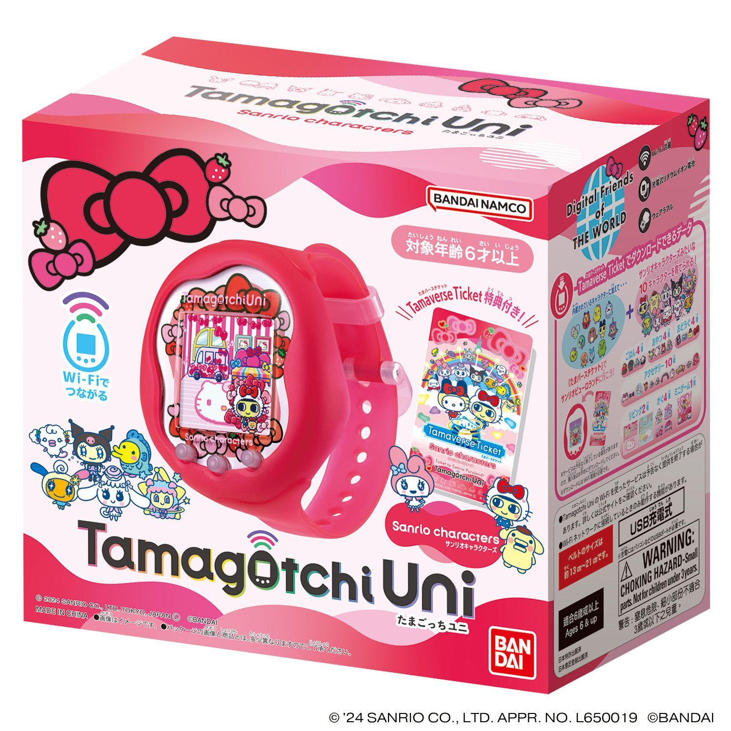 たまごっちユニ ハローキティ「Tamagotchi Uni サンリオ