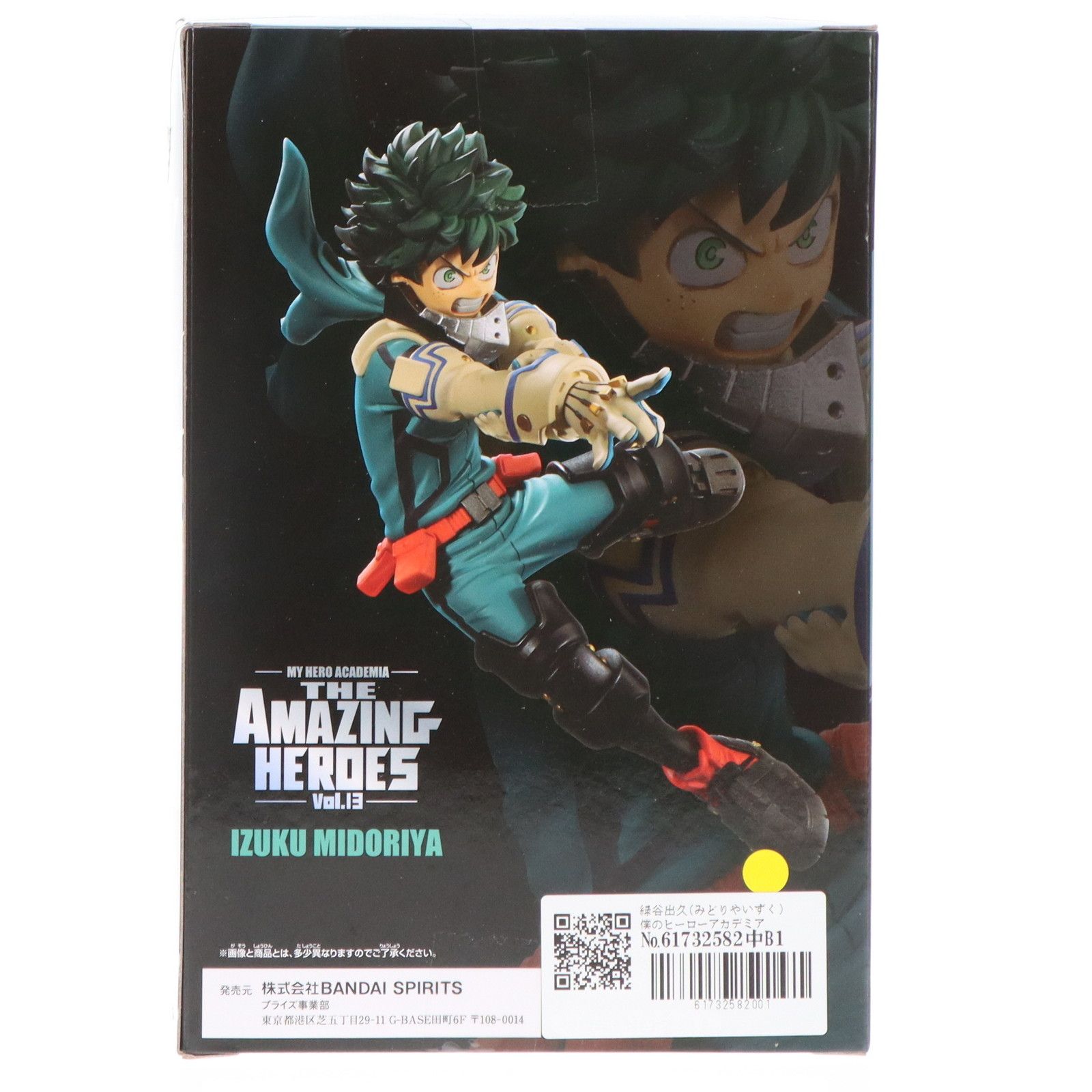 BANDAI - BANDAI バンダイ/緑谷出久;figureラストワンVer/ABランク/42【中古】 2025年最新】Yahoo!オークション -ラストワン賞 緑谷の中古品