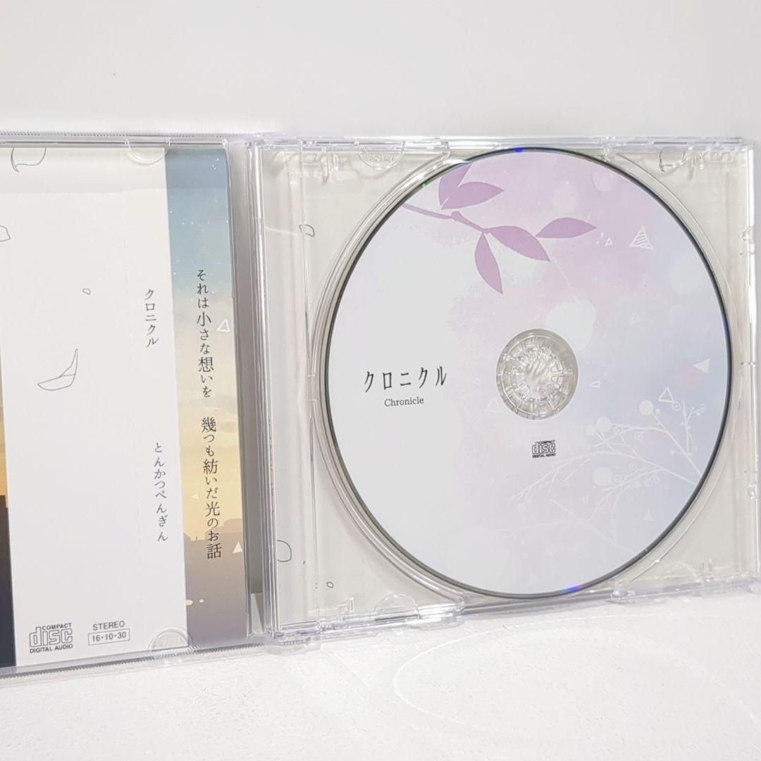 空が盗まれた日 / とんかつぺんぎん / mamomo / nayuta クロニクル まもも nayuta 7uta とんかつペンギン 同人 音楽 CD 空が盗