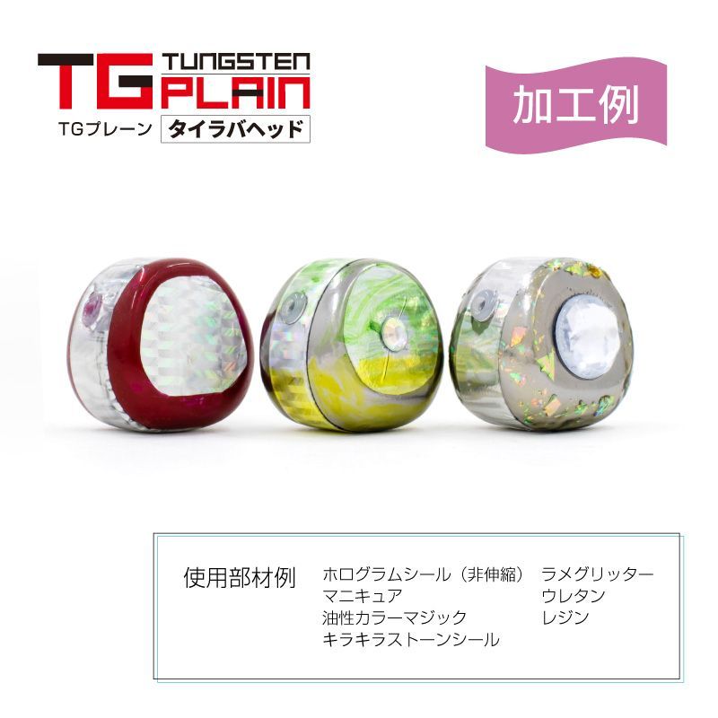 タイラバ タングステン 100g 3個入り TGプレーン 鯛ラバ 100 タイラバヘッド タングステンヘッド 未塗装 無垢 保護チューブ付 オフショア  深海 中深海 深場 DIY 自作 100グラム シンカー オモリ たいらば タイ 鯛 鯛カブラ 鯛ラバヘッド